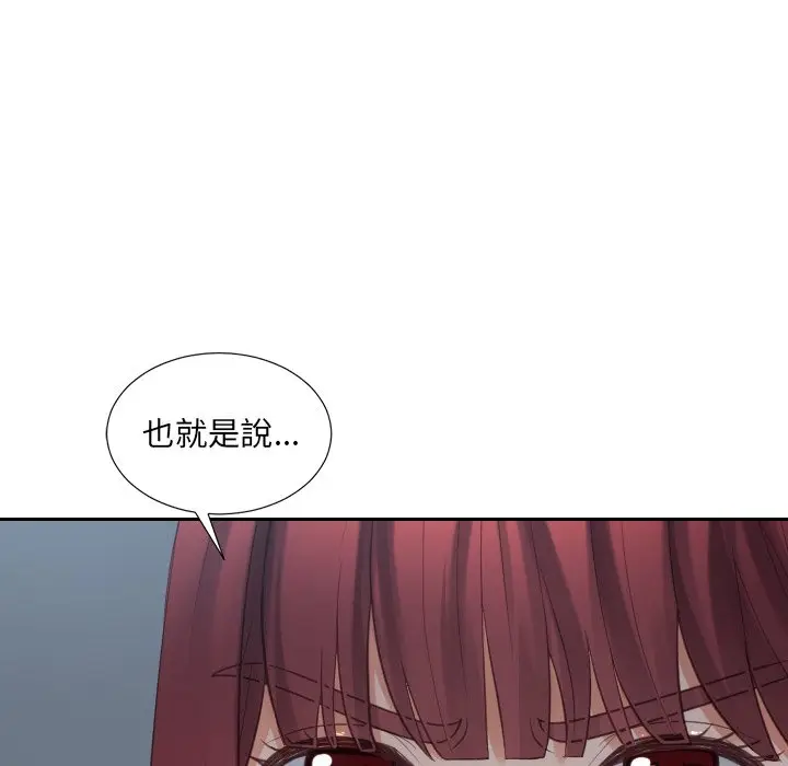 漫画《她的怪癖》第31话第94张图