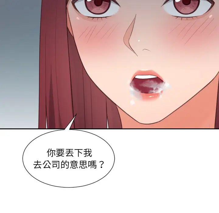 漫画《她的怪癖》第31话第95张图