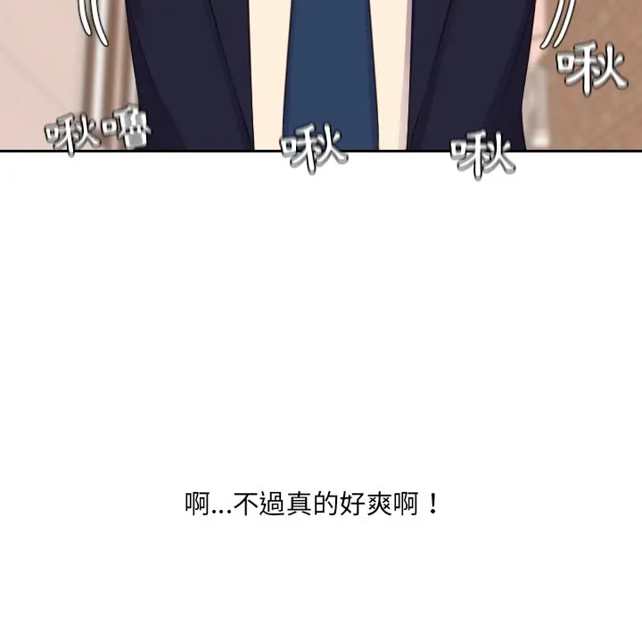 漫画《她的怪癖》第32话第103张图