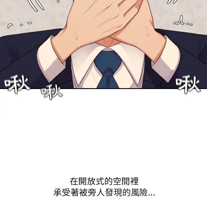 漫画《她的怪癖》第32话第105张图