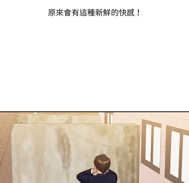 漫画《她的怪癖》第32话第106张图