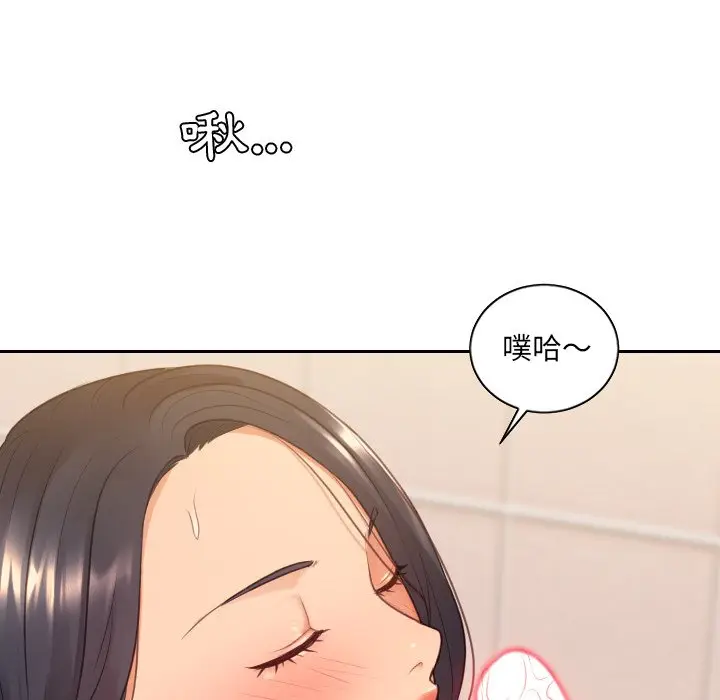 漫画《她的怪癖》第32话第108张图