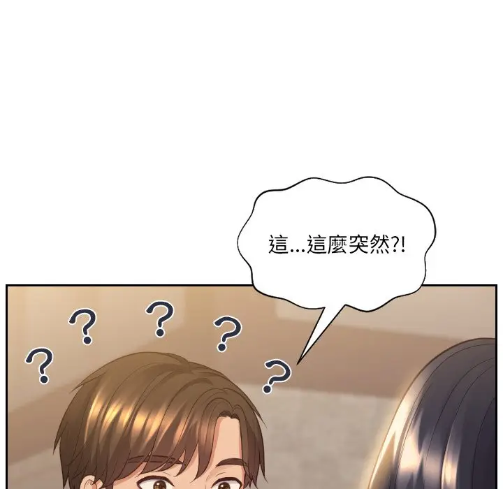 漫画《她的怪癖》第32话第11张图