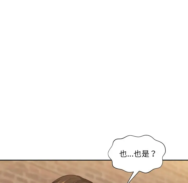 漫画《她的怪癖》第32话第114张图