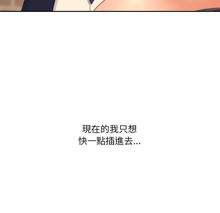漫画《她的怪癖》第32话第116张图
