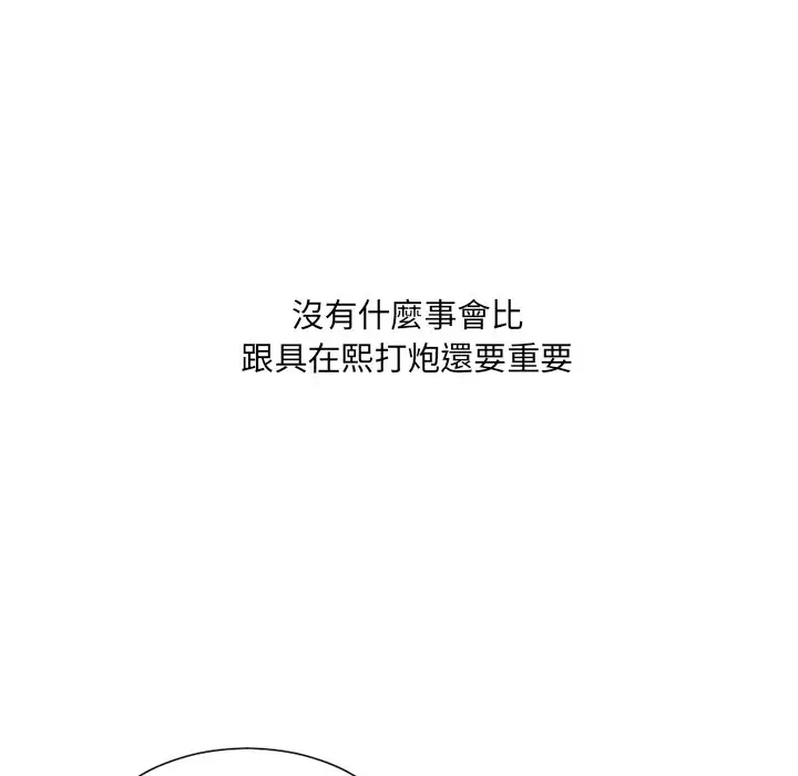 漫画《她的怪癖》第32话第121张图