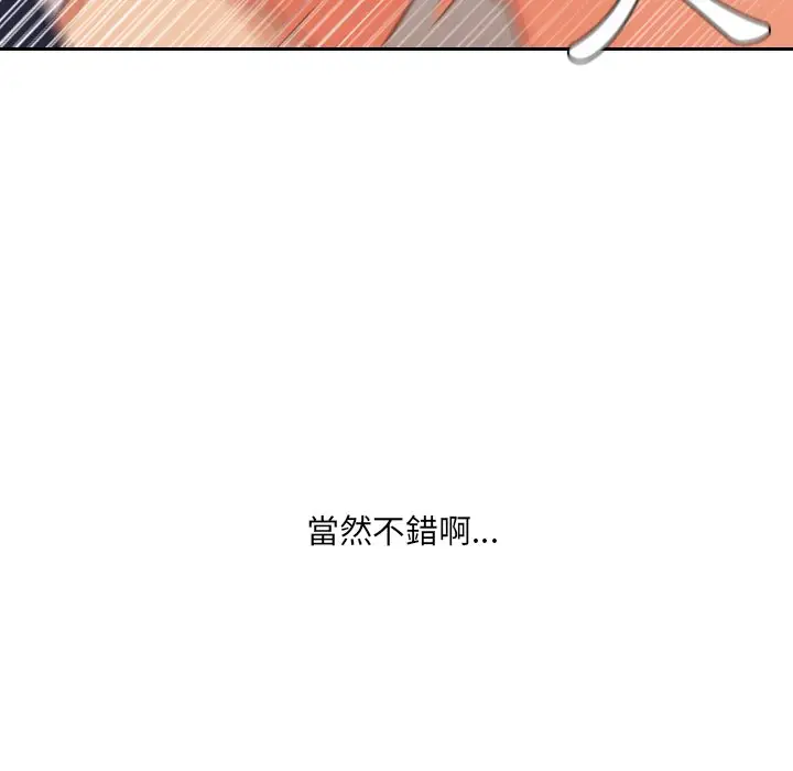 漫画《她的怪癖》第32话第125张图