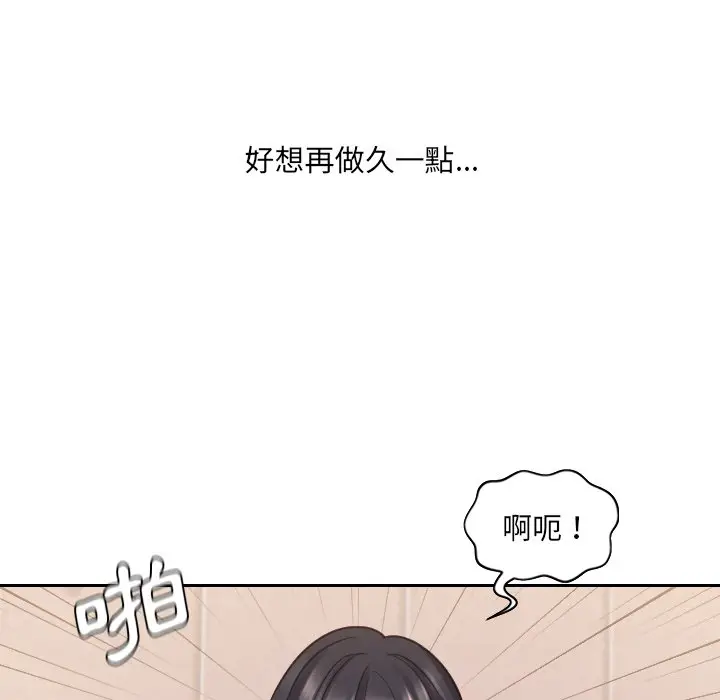 漫画《她的怪癖》第32话第130张图