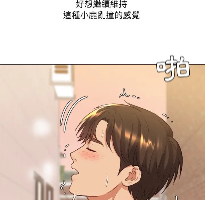 漫画《她的怪癖》第32话第133张图