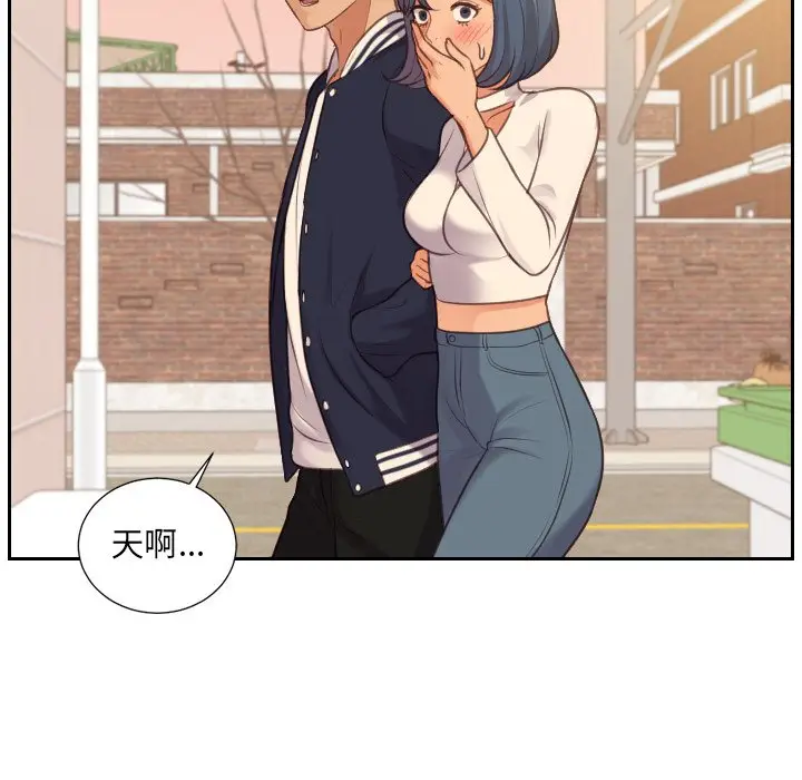 漫画《她的怪癖》第32话第136张图