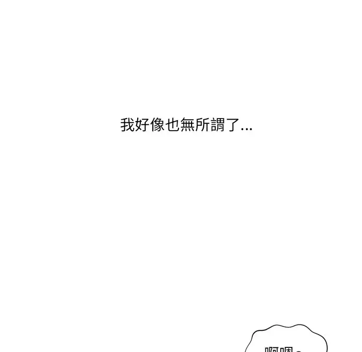漫画《她的怪癖》第32话第137张图