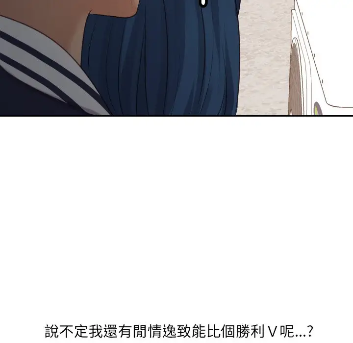 漫画《她的怪癖》第32话第139张图
