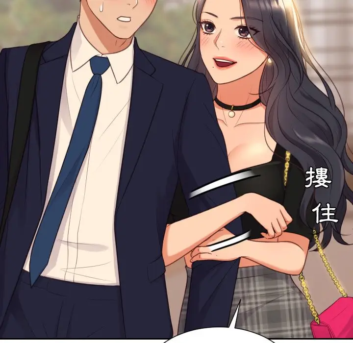 漫画《她的怪癖》第32话第14张图