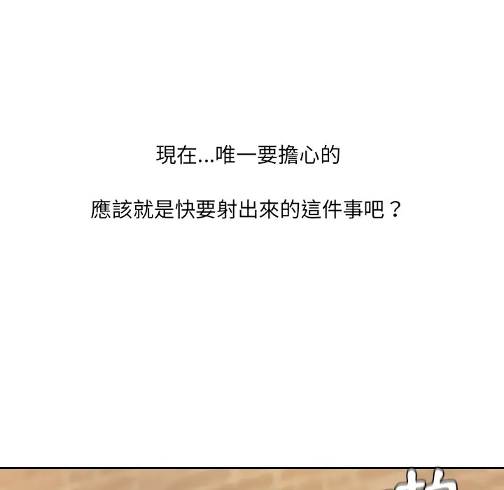漫画《她的怪癖》第32话第142张图
