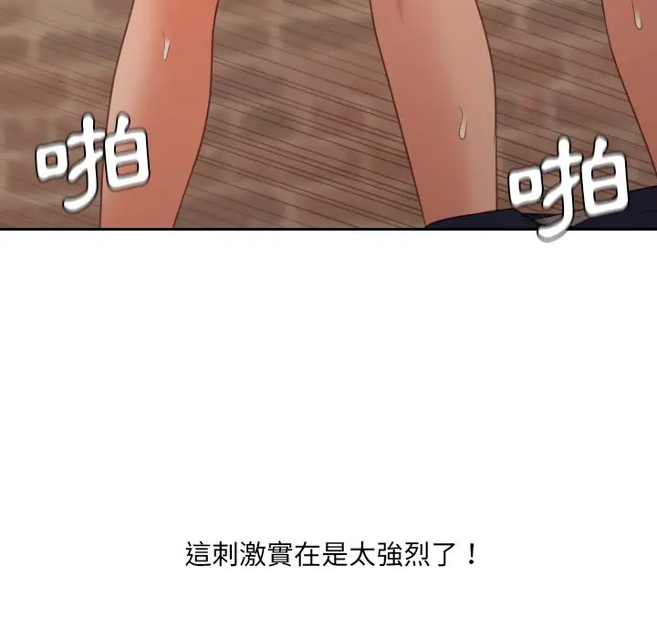 漫画《她的怪癖》第32话第145张图