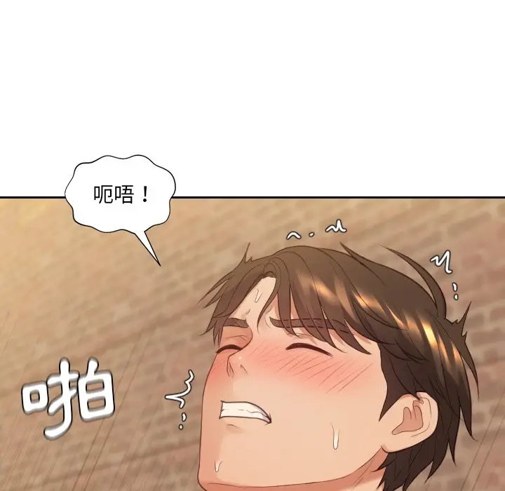 漫画《她的怪癖》第32话第146张图