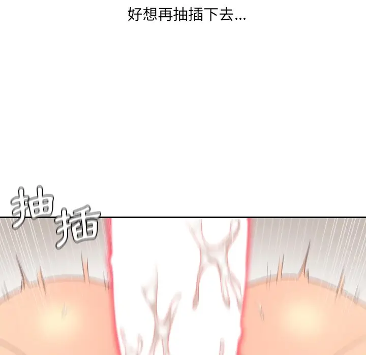漫画《她的怪癖》第32话第148张图