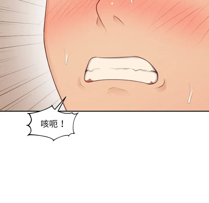 漫画《她的怪癖》第32话第151张图