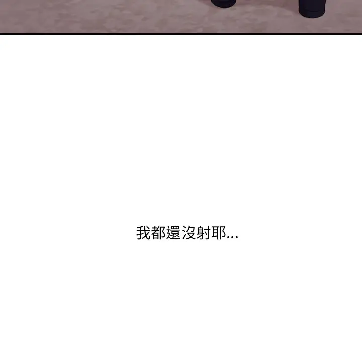 漫画《她的怪癖》第32话第166张图
