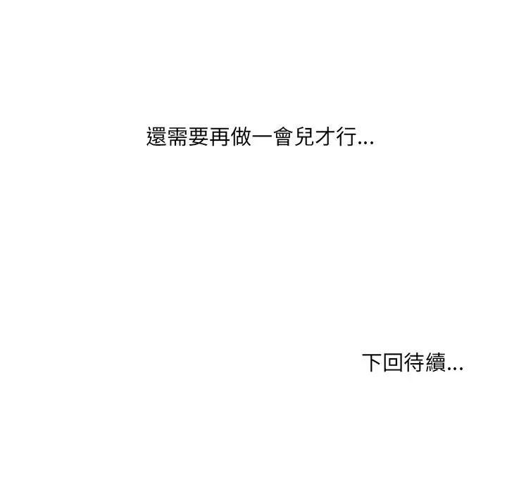 漫画《她的怪癖》第32话第169张图