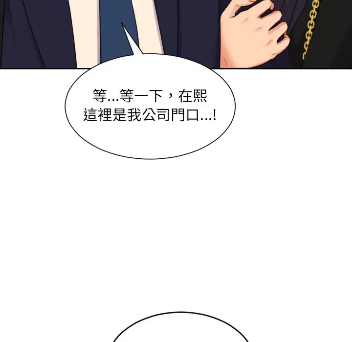 漫画《她的怪癖》第32话第17张图