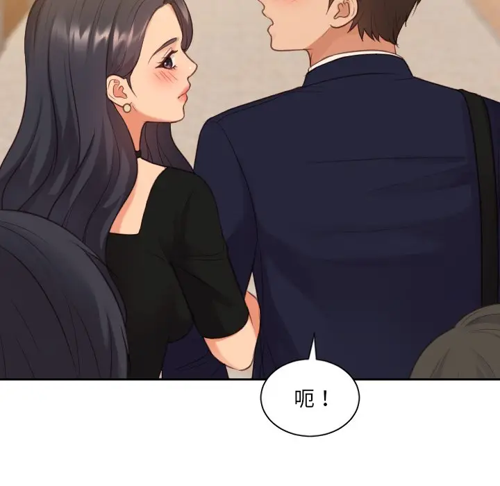 漫画《她的怪癖》第32话第19张图