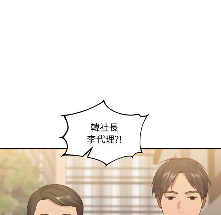 漫画《她的怪癖》第32话第20张图