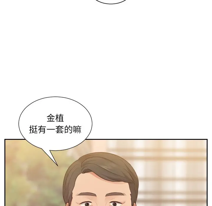 漫画《她的怪癖》第32话第22张图