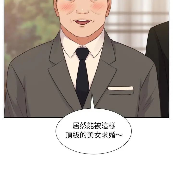 漫画《她的怪癖》第32话第23张图