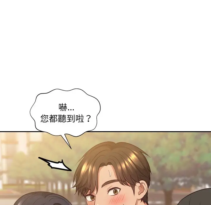 漫画《她的怪癖》第32话第24张图