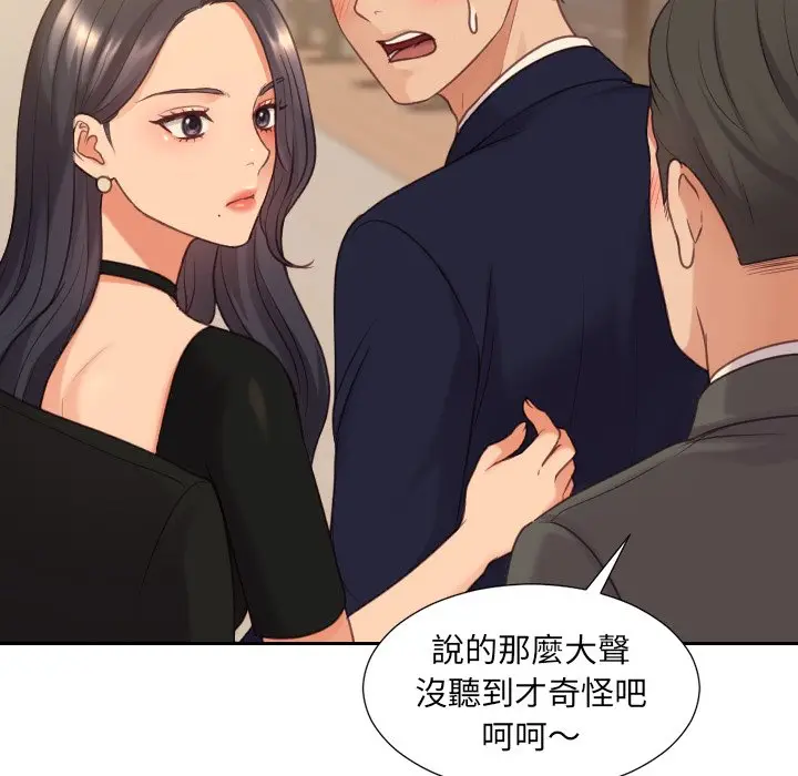 漫画《她的怪癖》第32话第25张图