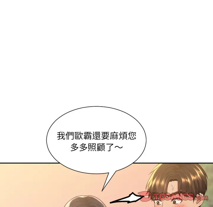 漫画《她的怪癖》第32话第30张图