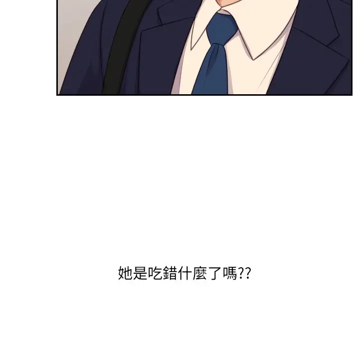 漫画《她的怪癖》第32话第34张图