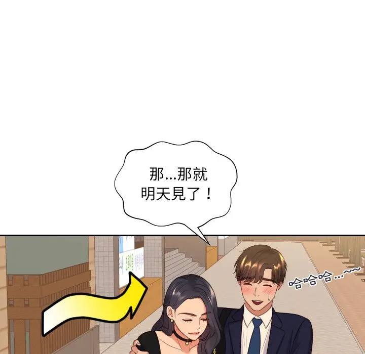 漫画《她的怪癖》第32话第38张图