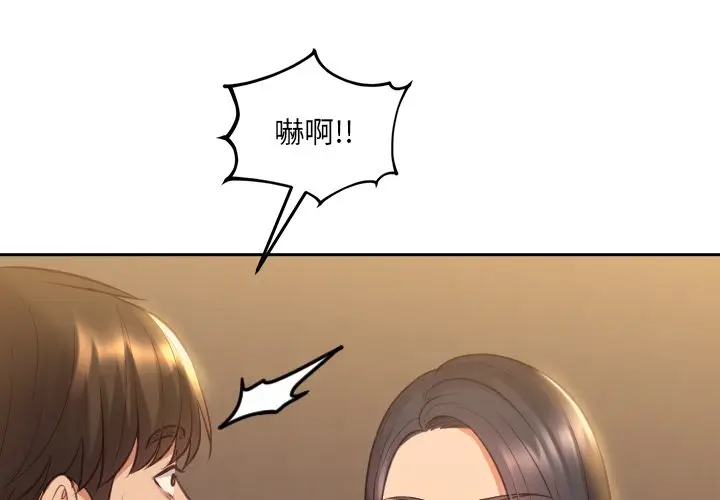 漫画《她的怪癖》第32话第4张图