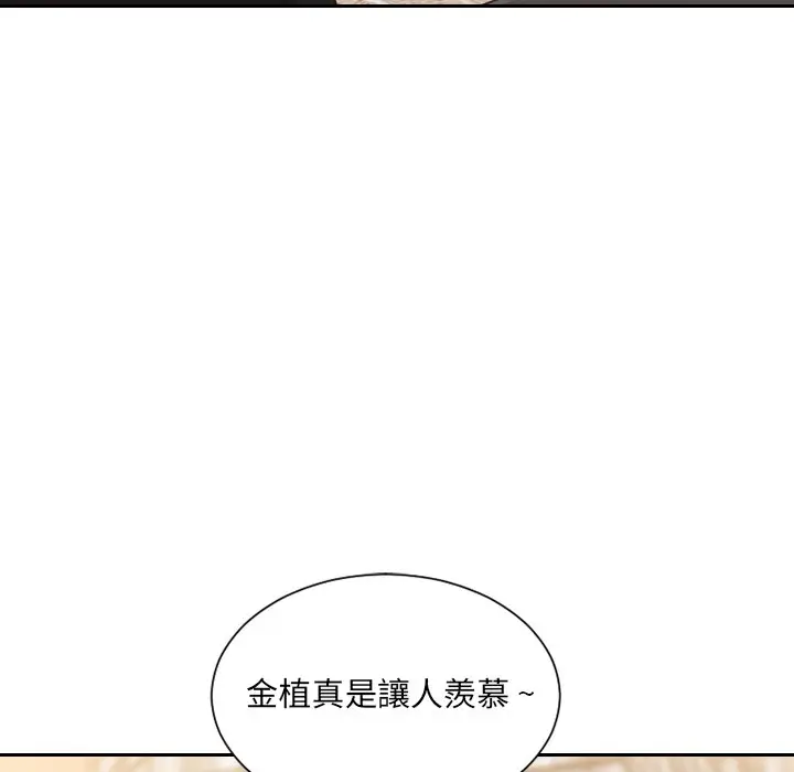 漫画《她的怪癖》第32话第40张图