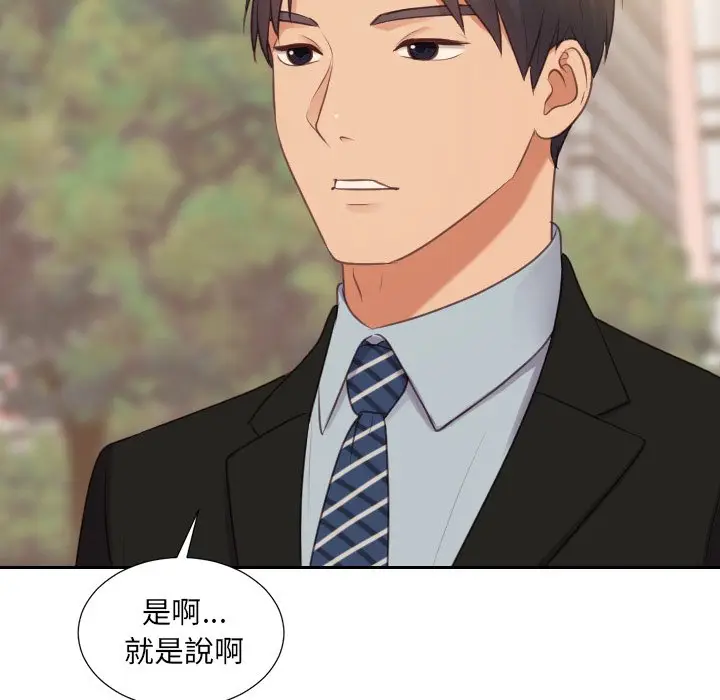 漫画《她的怪癖》第32话第43张图