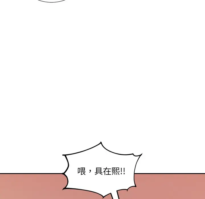 漫画《她的怪癖》第32话第44张图