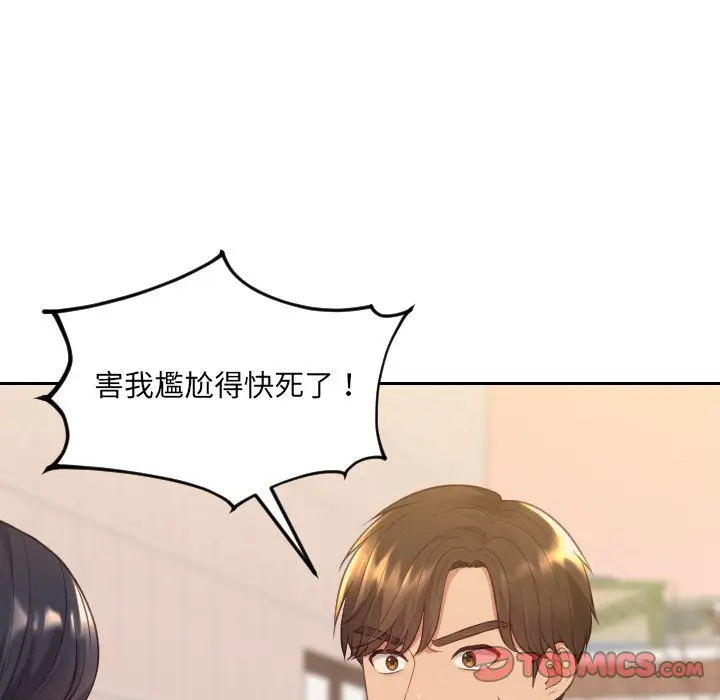 漫画《她的怪癖》第32话第48张图
