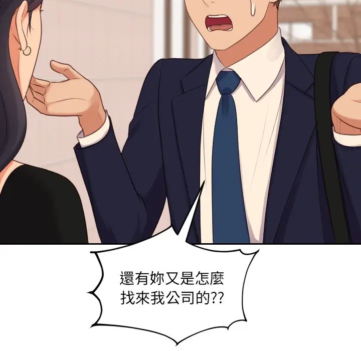 漫画《她的怪癖》第32话第49张图