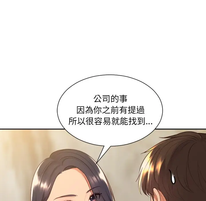 漫画《她的怪癖》第32话第50张图