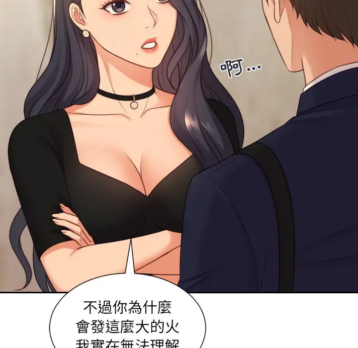 漫画《她的怪癖》第32话第51张图
