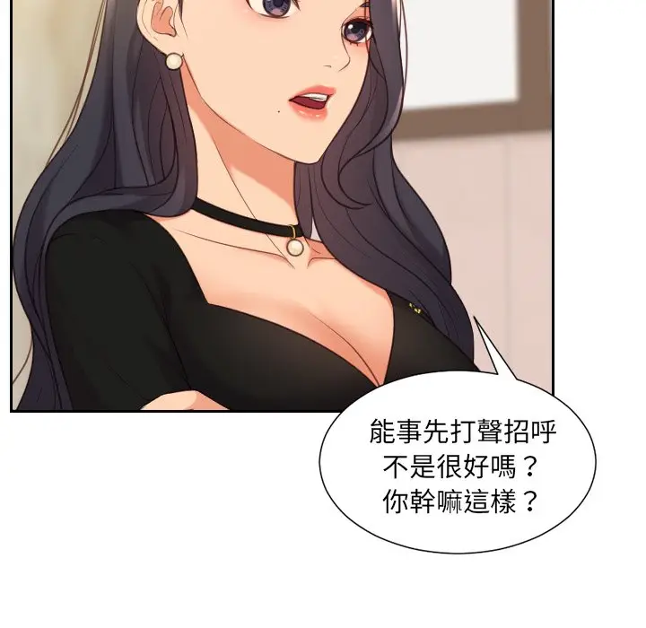 漫画《她的怪癖》第32话第55张图