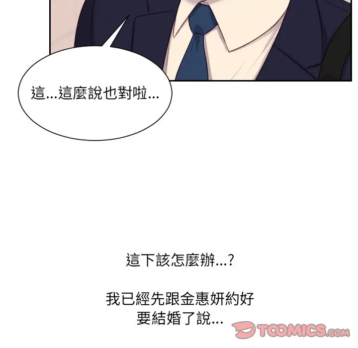 漫画《她的怪癖》第32话第57张图
