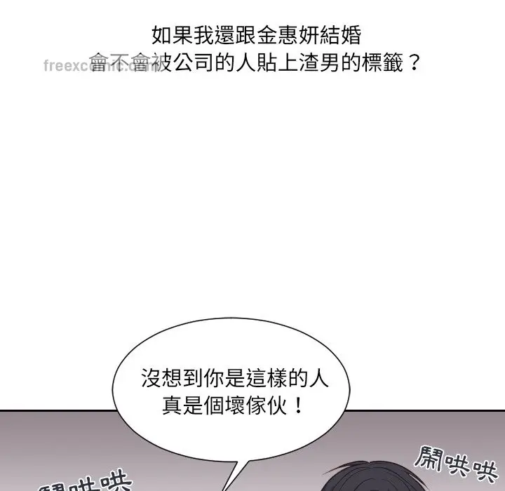 漫画《她的怪癖》第32话第60张图