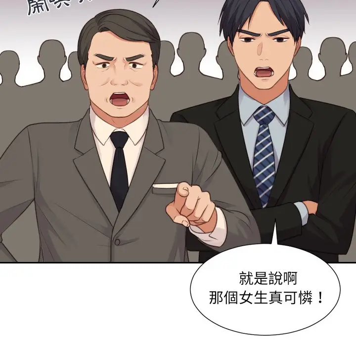 漫画《她的怪癖》第32话第61张图