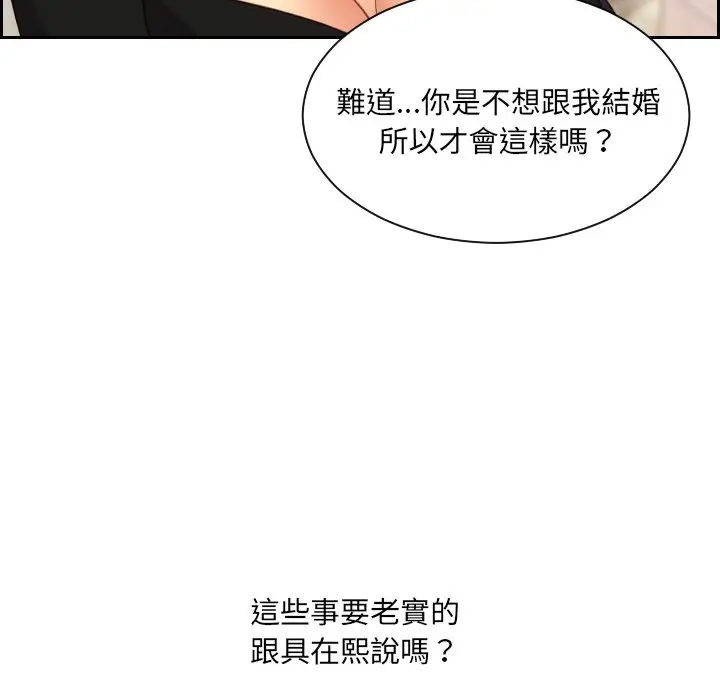 漫画《她的怪癖》第32话第64张图