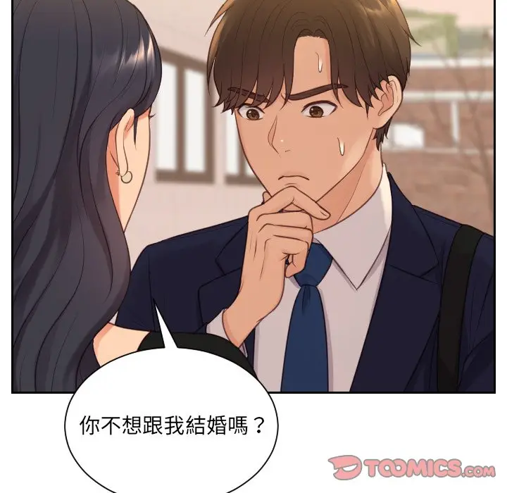 漫画《她的怪癖》第32话第66张图