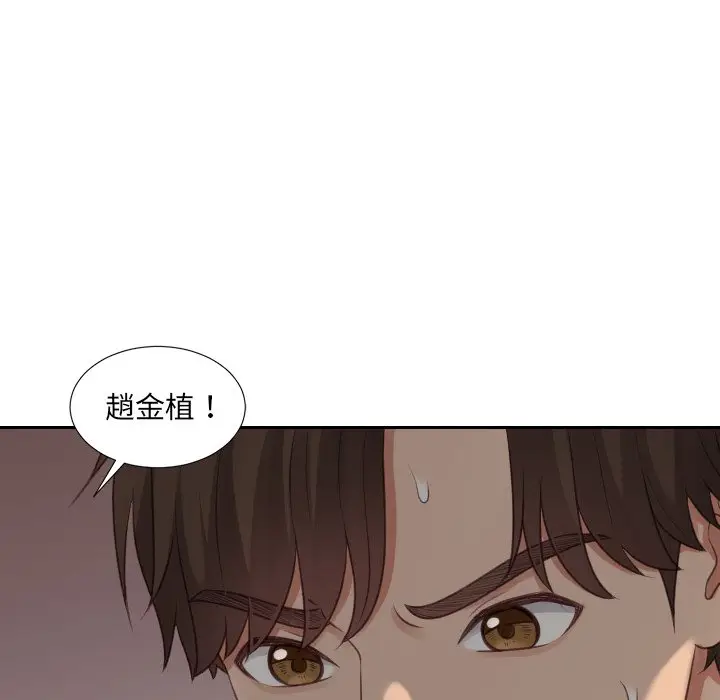 漫画《她的怪癖》第32话第68张图