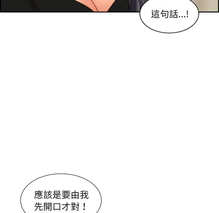 漫画《她的怪癖》第32话第72张图